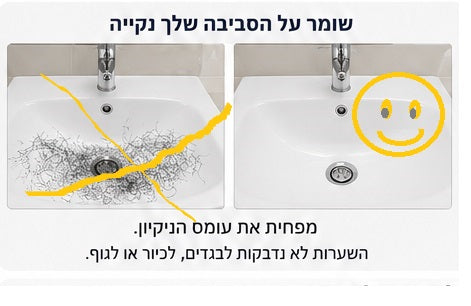 סינר לגילוח הזקן בלי בלגן