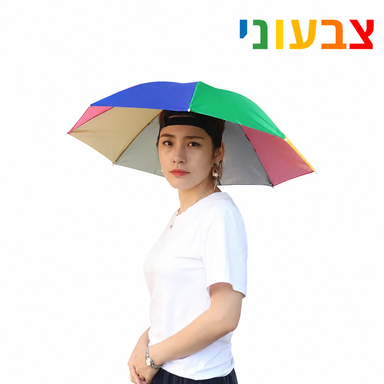 ללכת בגשם בלי להרטב