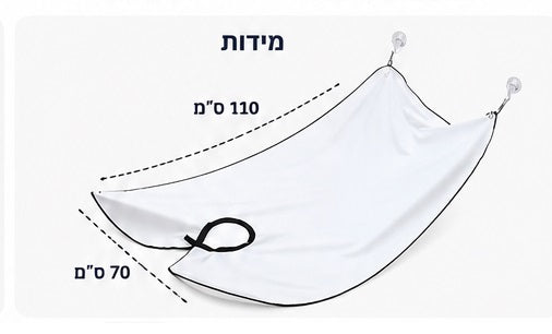 סינר לגילוח הזקן בלי בלגן