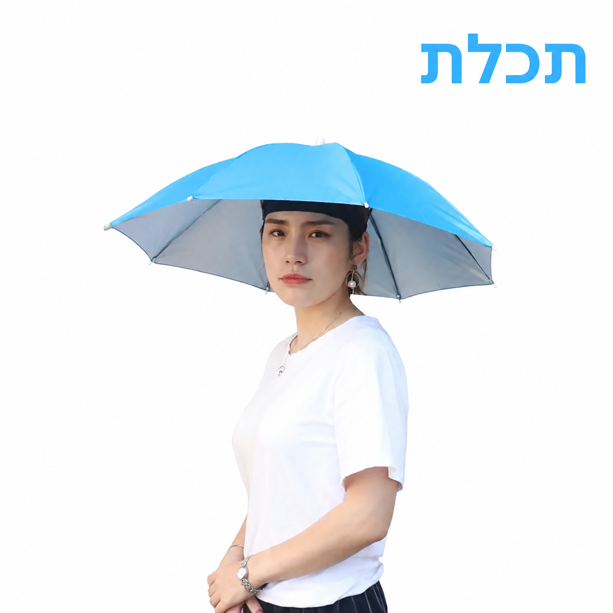 ללכת בגשם בלי להרטב
