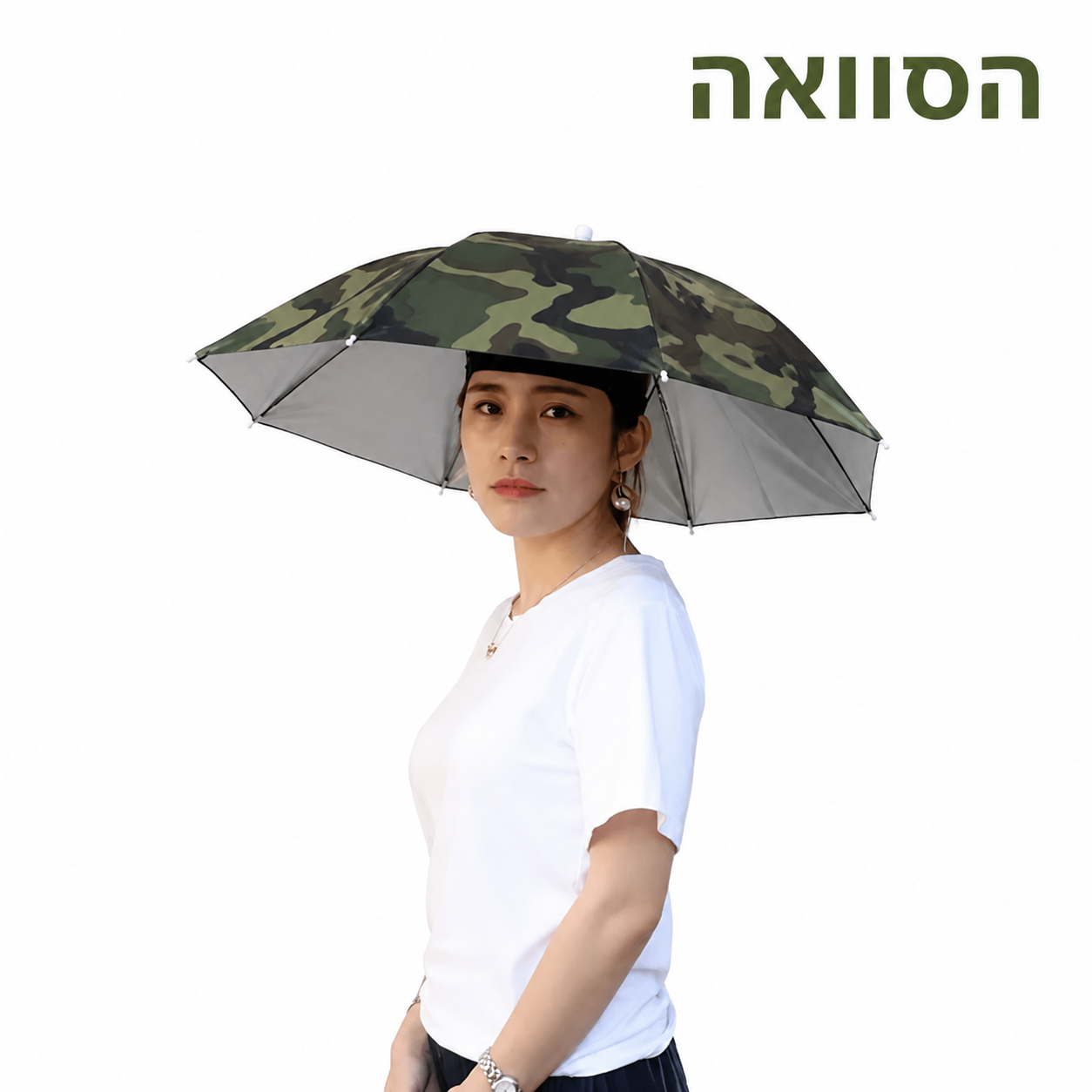 ללכת בגשם בלי להרטב