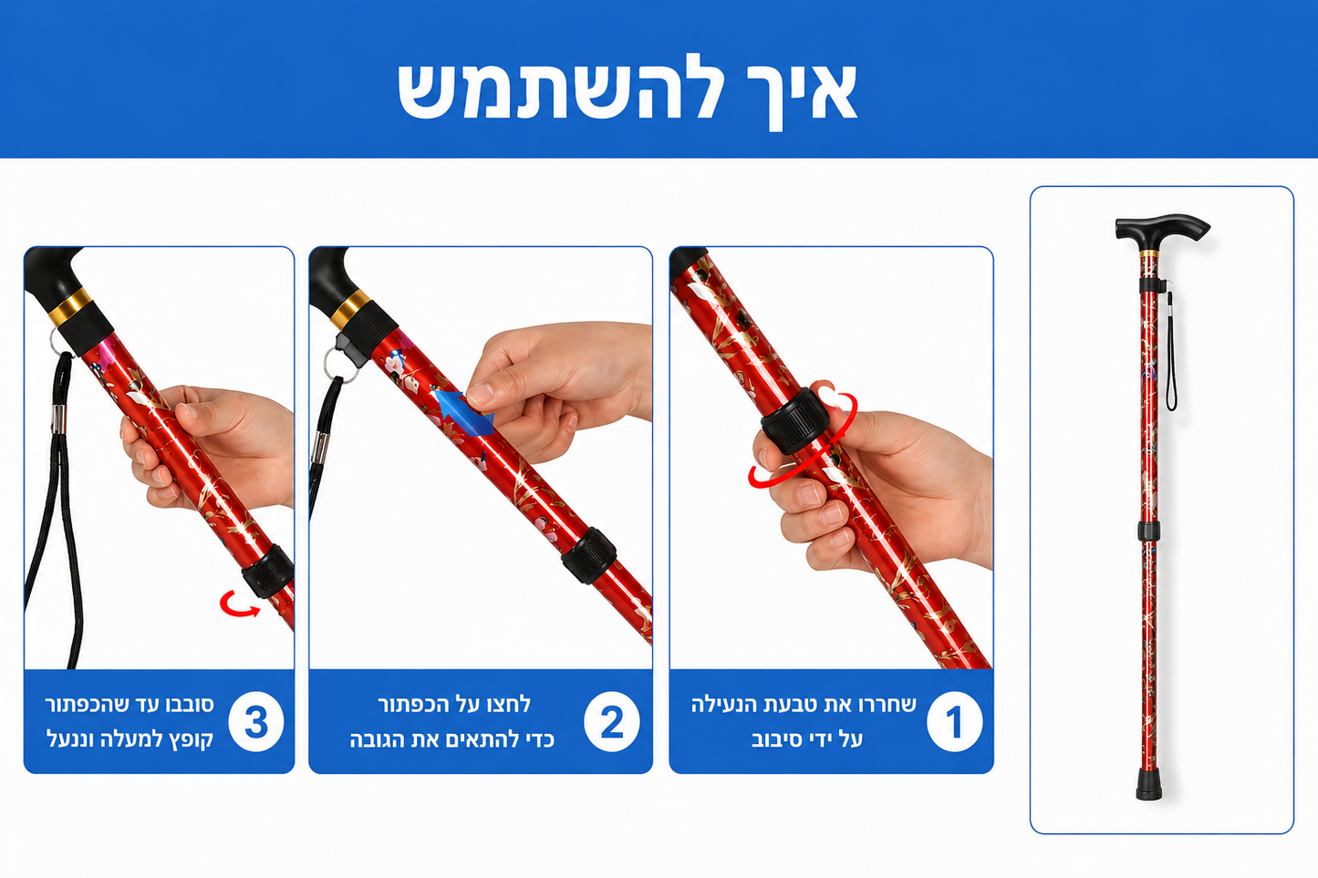 מקל הליכה מתקפל למסיבה