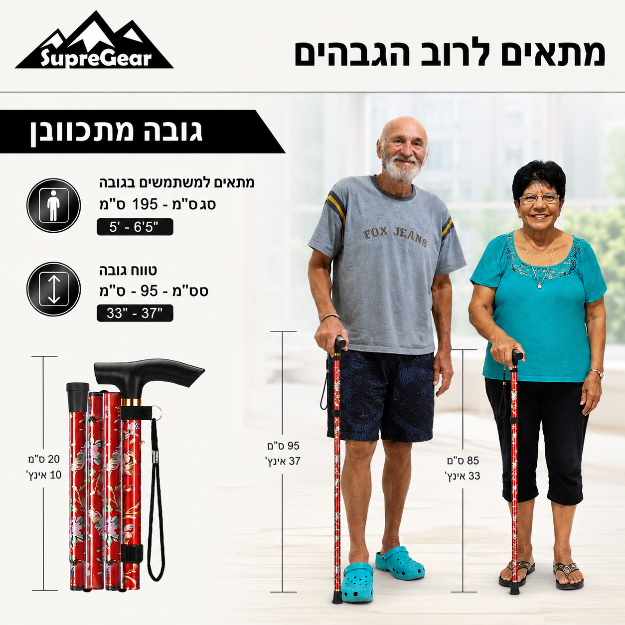 מקל הליכה מתקפל למסיבה