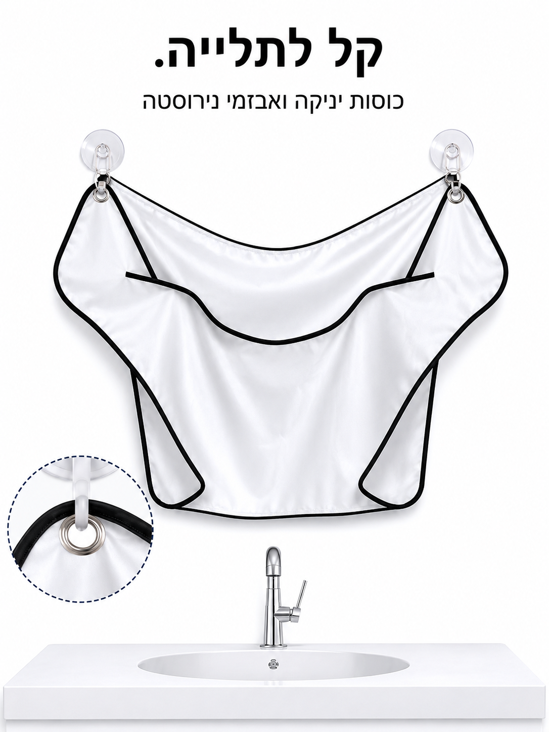 סינר לגילוח הזקן בלי בלגן