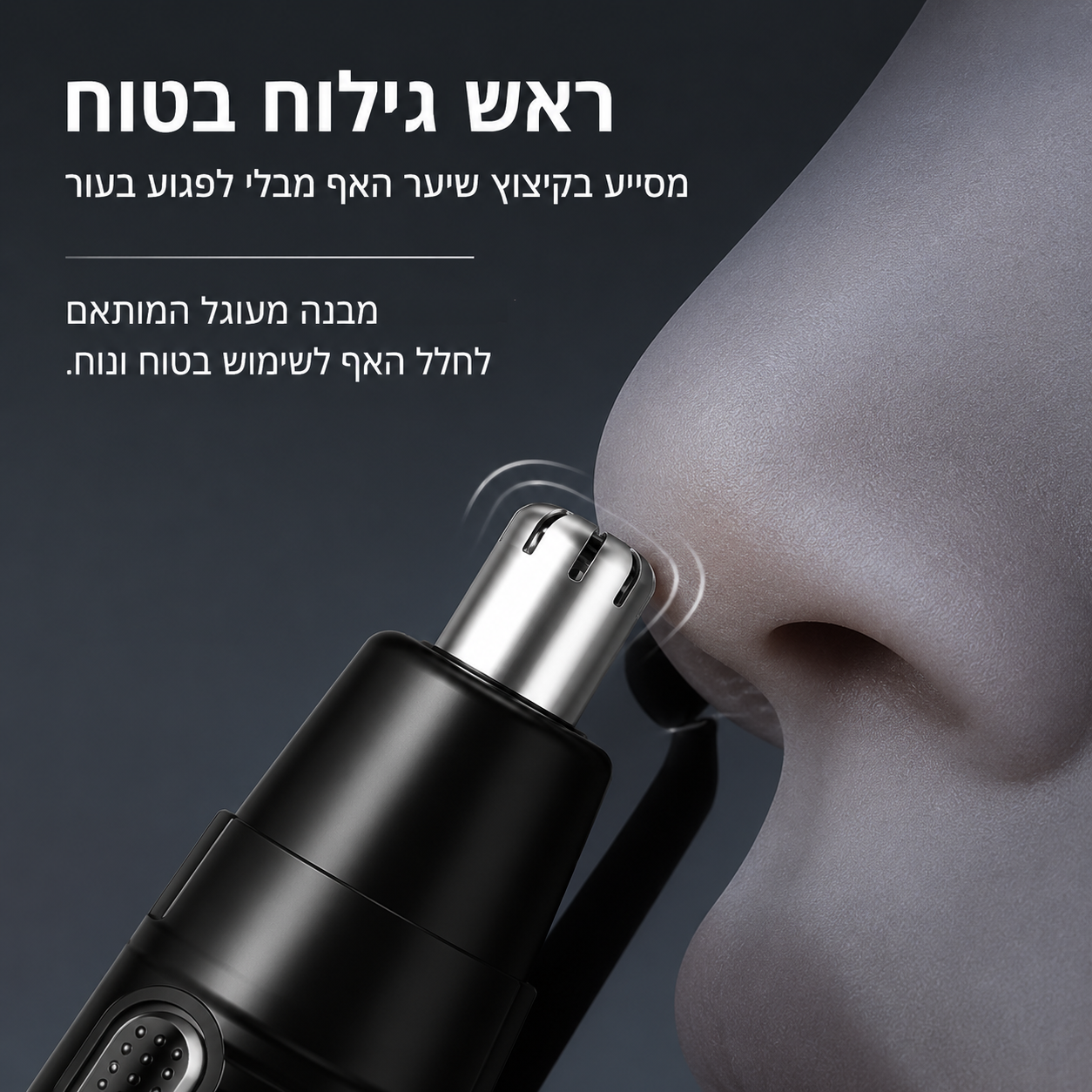 USB גוזם שיער אף חשמלי