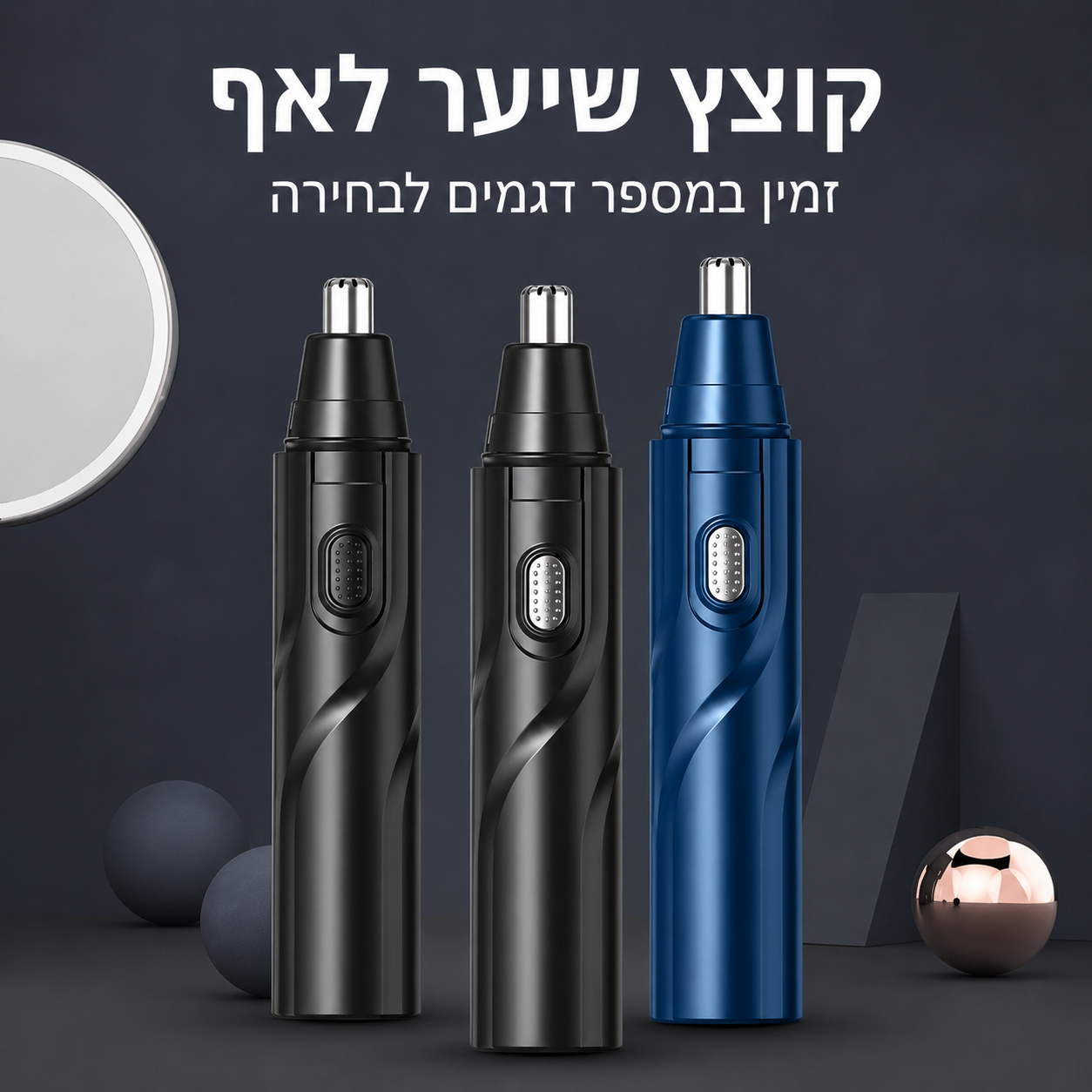 USB גוזם שיער אף חשמלי