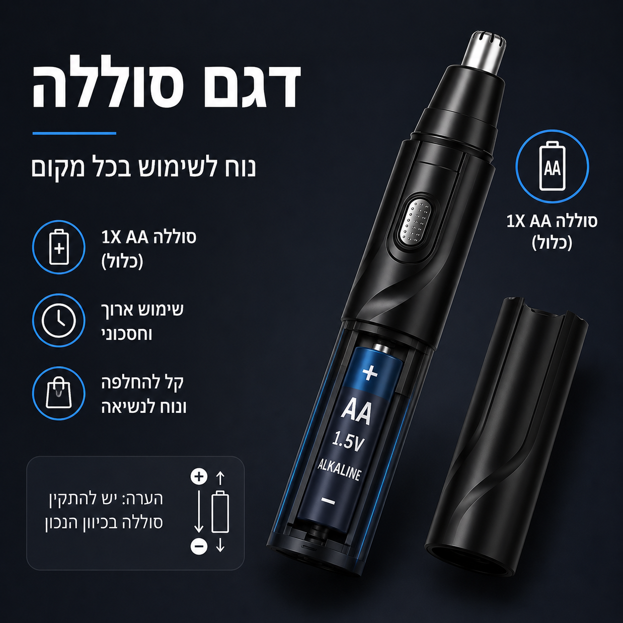 USB גוזם שיער אף חשמלי