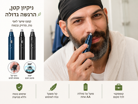 USB גוזם שיער אף חשמלי